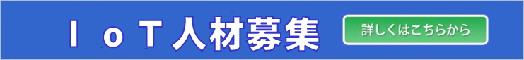 スタッフ募集