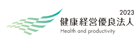 健康経営優良法人